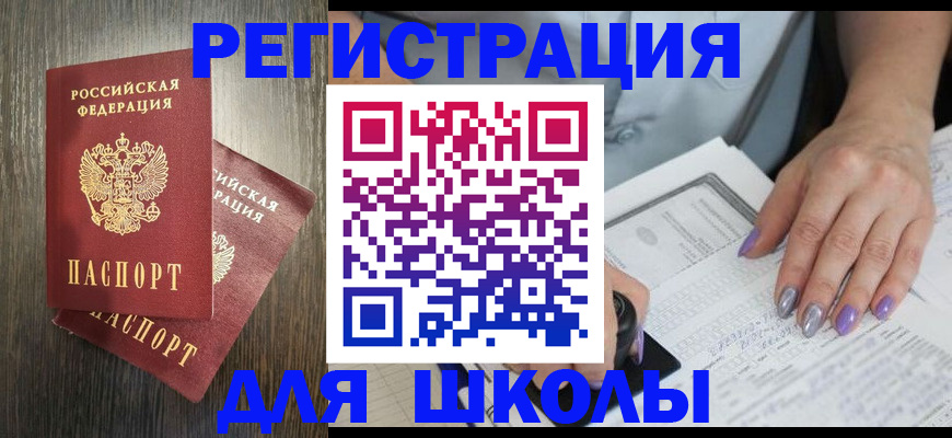 прописка для военкомата в Верхней Пышме