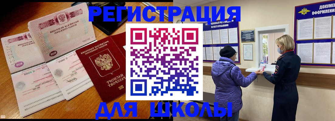 временная регистрация для всех в Верхней Пышме