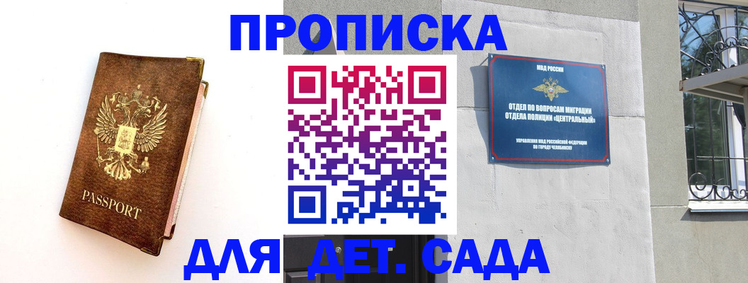 временная регистрация гарантия в Верхней Пышме