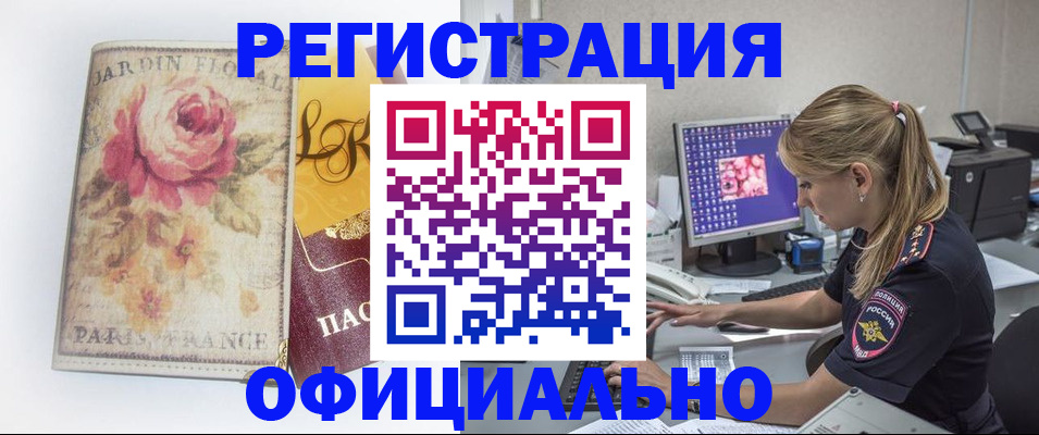 временная регистрация поиск в Верхней Пышме