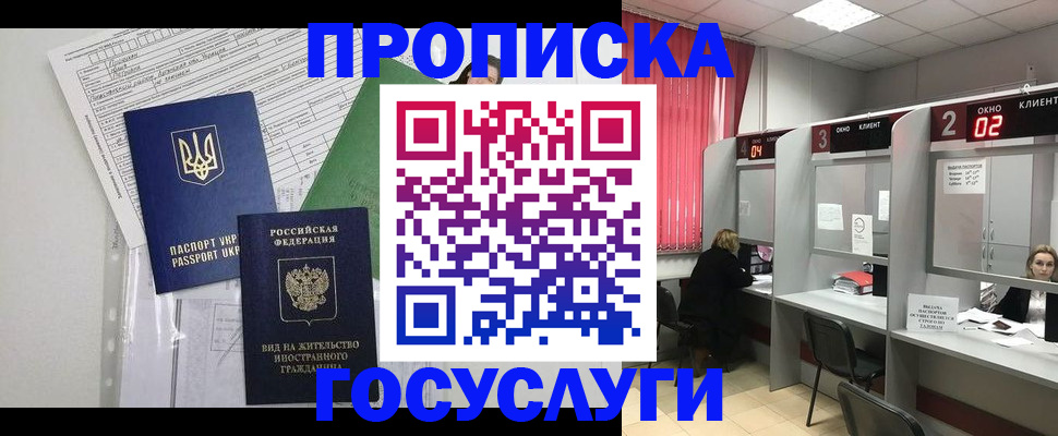 прописка для кредита в Верхней Пышме