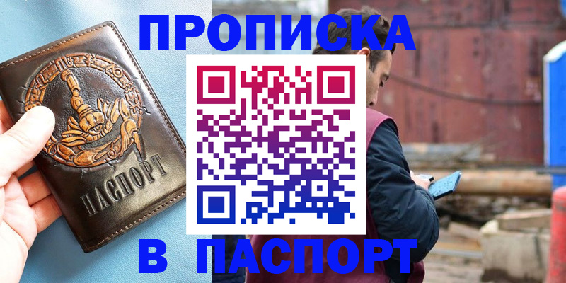 прописка в Верхней Пышме