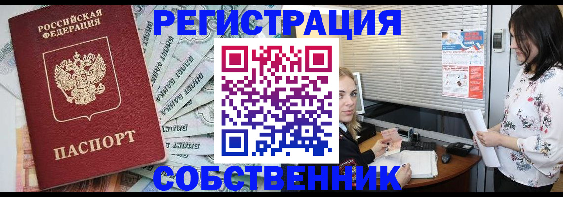 временная регистрация в Верхней Пышме