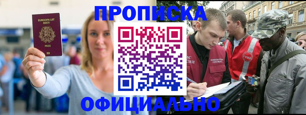 временная регистрация законно в Верхней Пышме