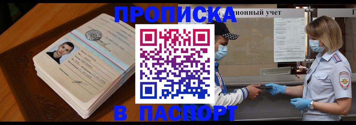 купить прописку в Верхней Пышме